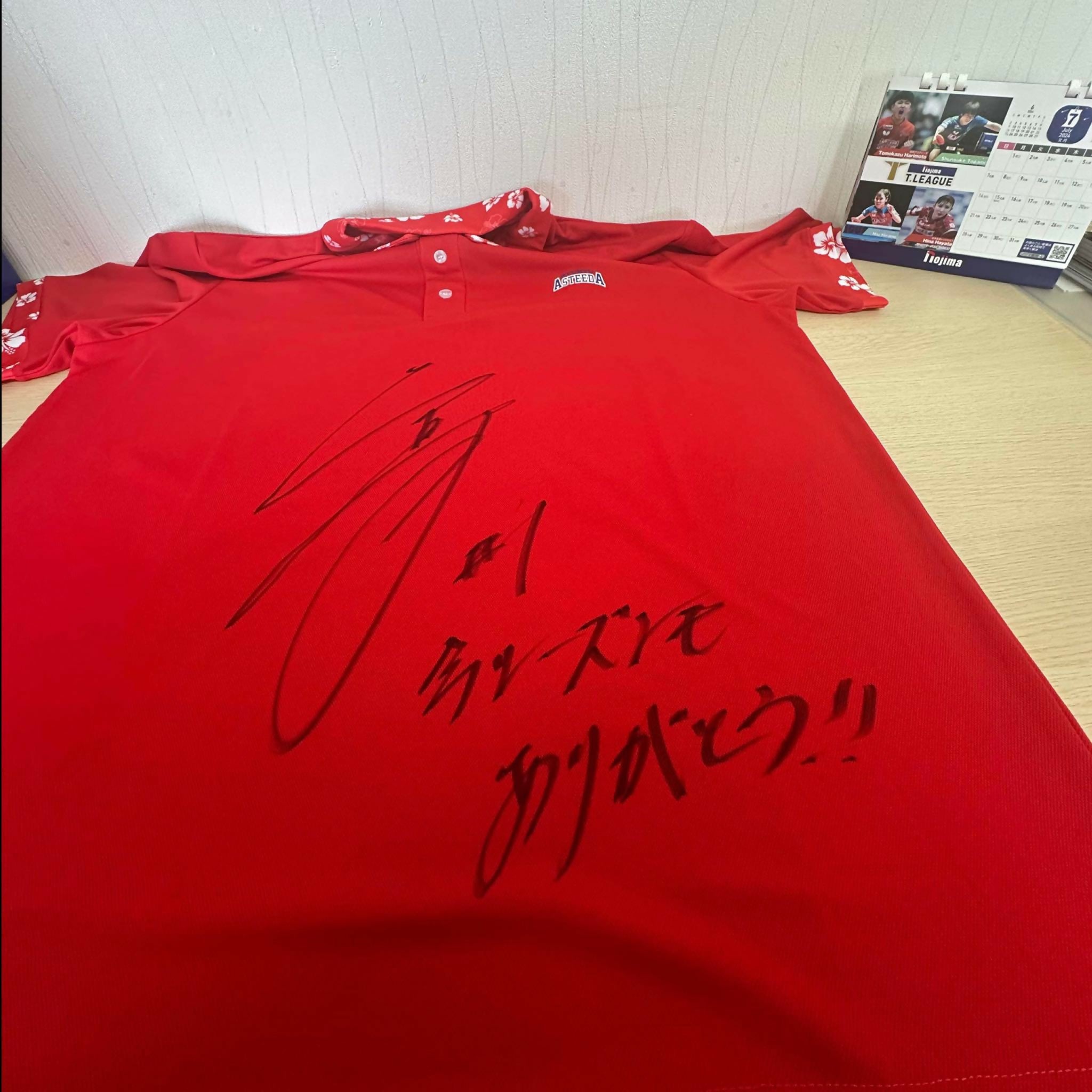 吉村真晴選手直筆サイン&メッセージ入り Tシャツ