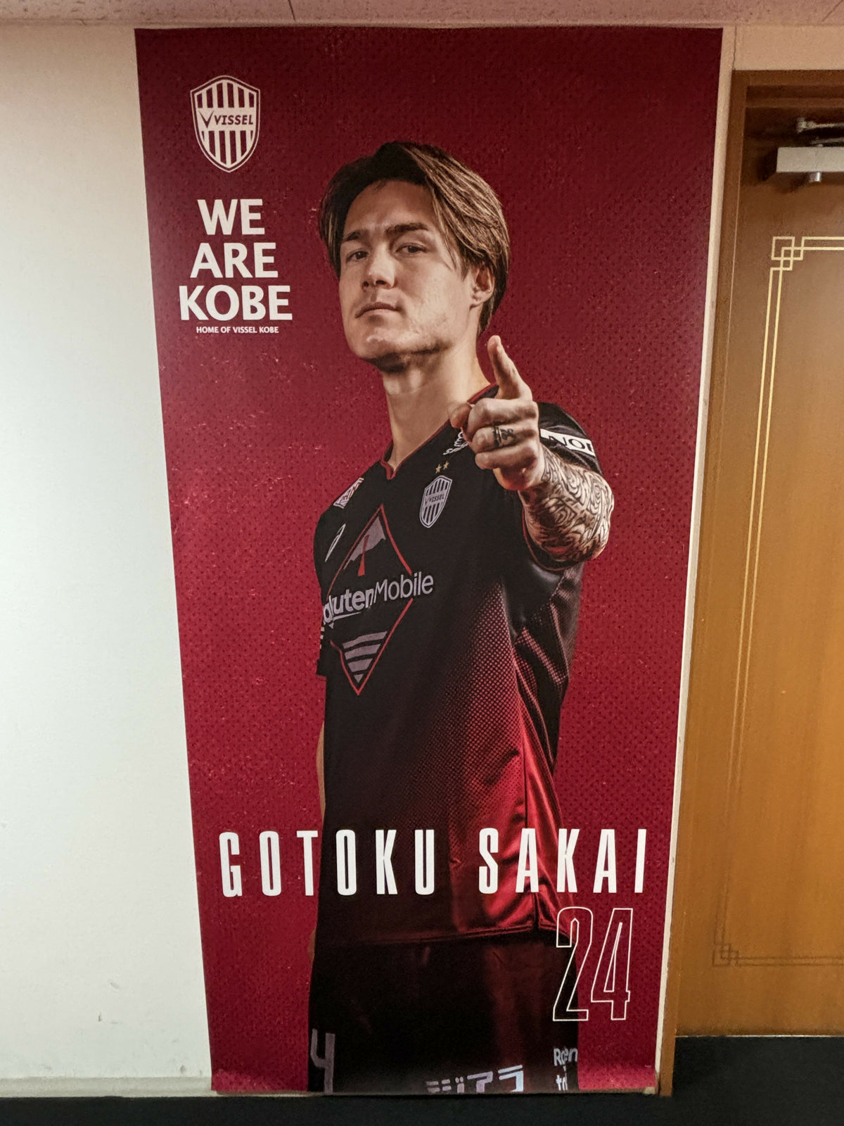 サインボール（Vissel神戸24番酒井選手） ヴィッセル神戸 ニュース/レポート : 【数量限定】酒井高徳選手