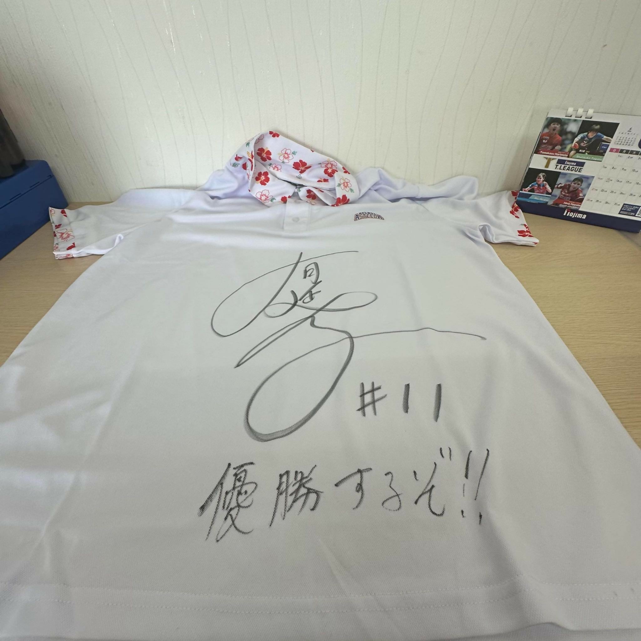 有延大夢選手直筆サイン&メッセージ入り Tシャツ