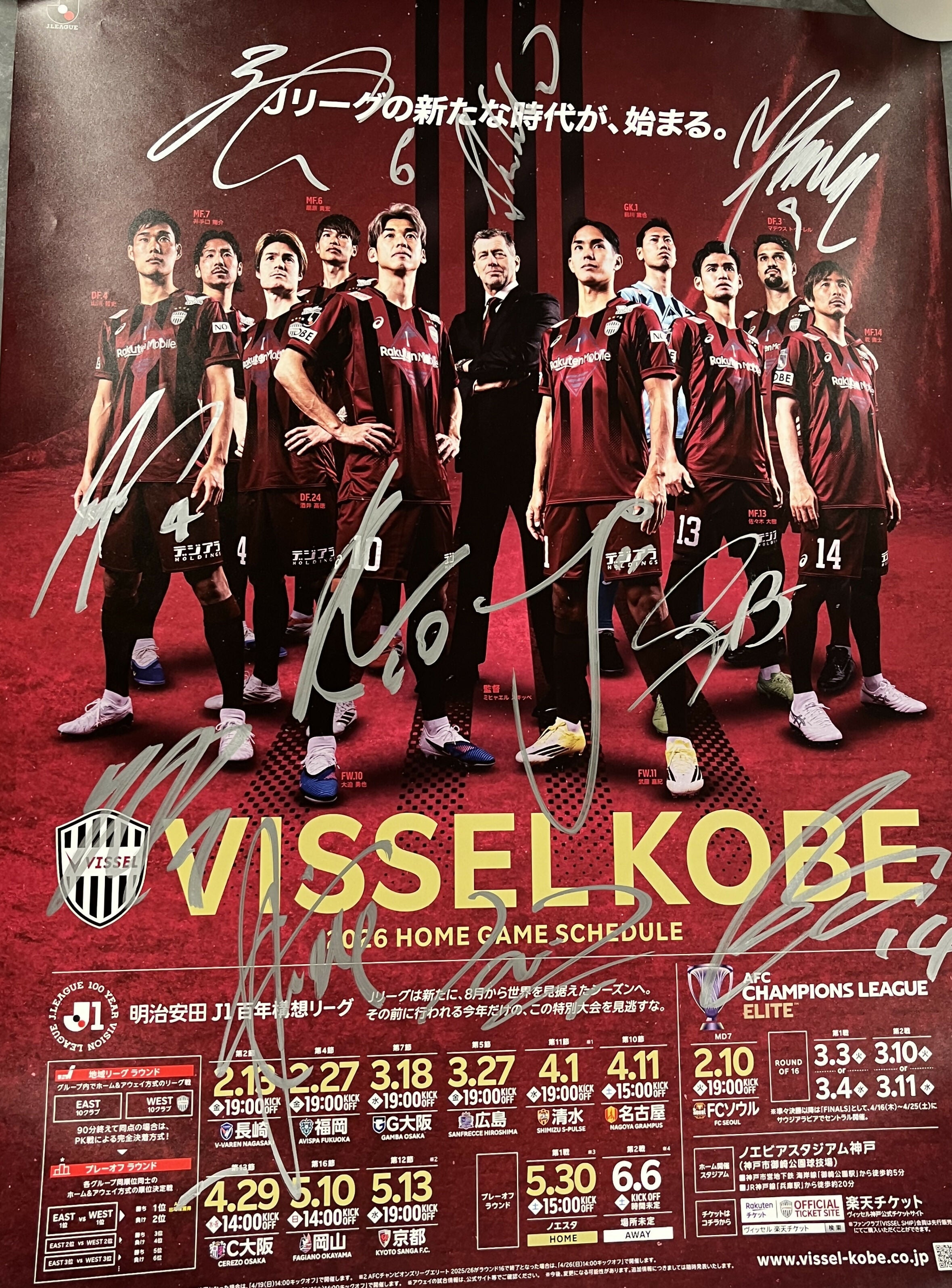 複数選手・スキッベ監督】百年構想リーグポスター（直筆サイン入り