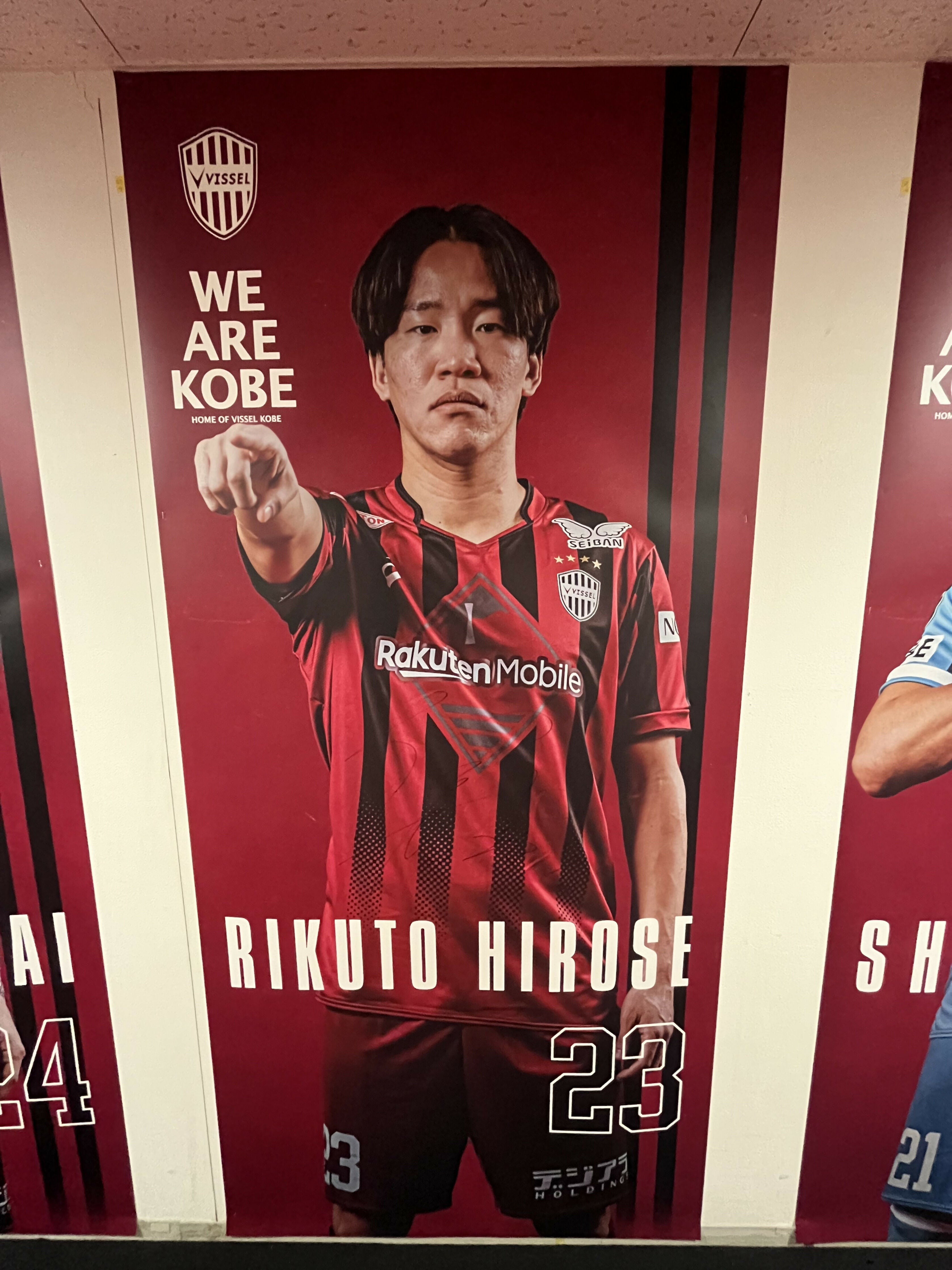[#23 広瀬選手] 2026 選手ビッグポスター (直筆サイン入り・非売品)