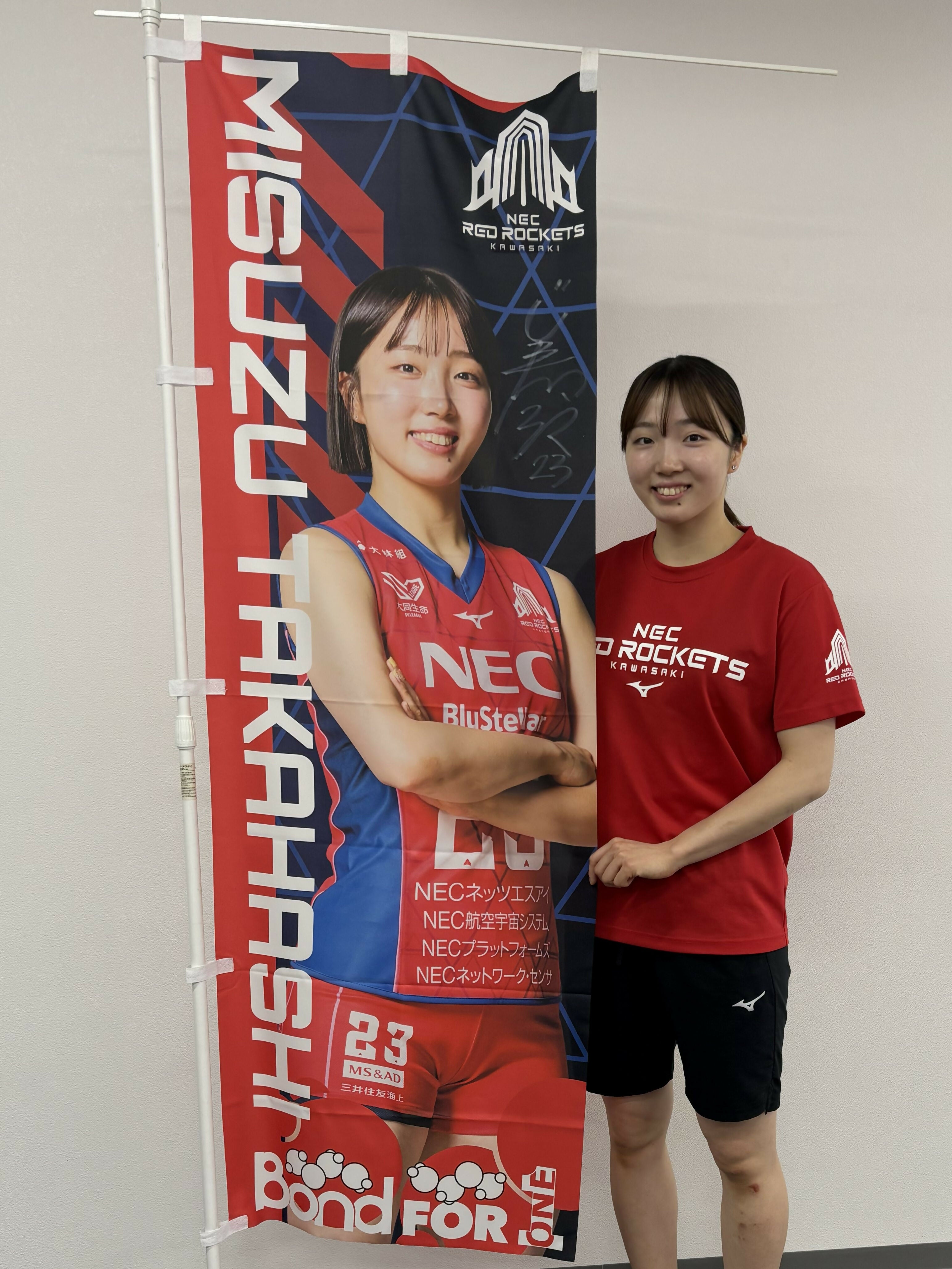 NECレッドロケッツ川崎 プレミアムオークション2026 – Fun Portal