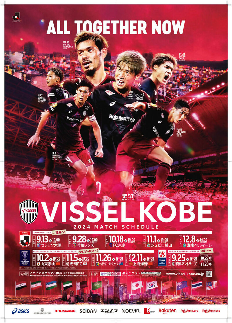 2024ポスター後半